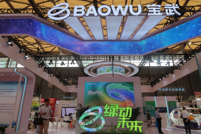 金年会产品精彩亮相中国国际冶金工业展览会宝武展台-1